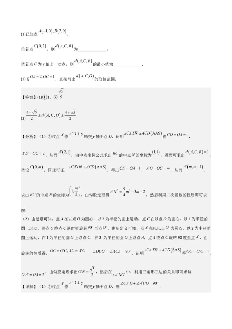 第二十四章圆（优质类型）考点解惑（基础&bull;中等&bull;优质）题型过关专练（教师版）_人教版数学九年级上册_版本二_九年级数学上册（人教版）_基础中等题型过关专练-U343_2026版