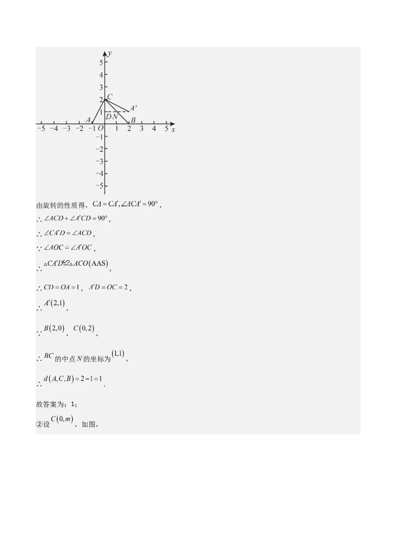 第二十四章圆（优质类型）考点解惑（基础&bull;中等&bull;优质）题型过关专练（教师版）_人教版数学九年级上册_版本二_九年级数学上册（人教版）_基础中等题型过关专练-U343_2026版