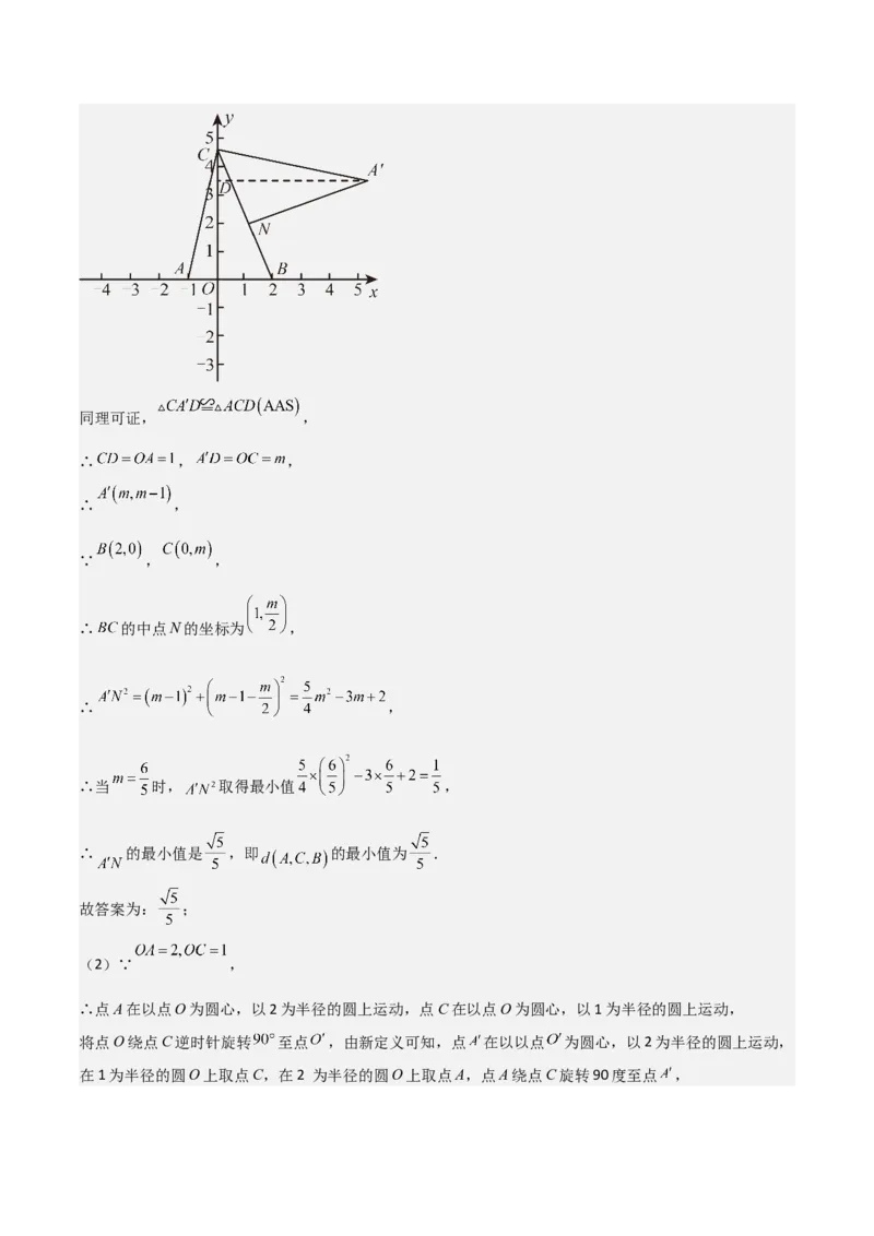 第二十四章圆（优质类型）考点解惑（基础&bull;中等&bull;优质）题型过关专练（教师版）_人教版数学九年级上册_版本二_九年级数学上册（人教版）_基础中等题型过关专练-U343_2026版