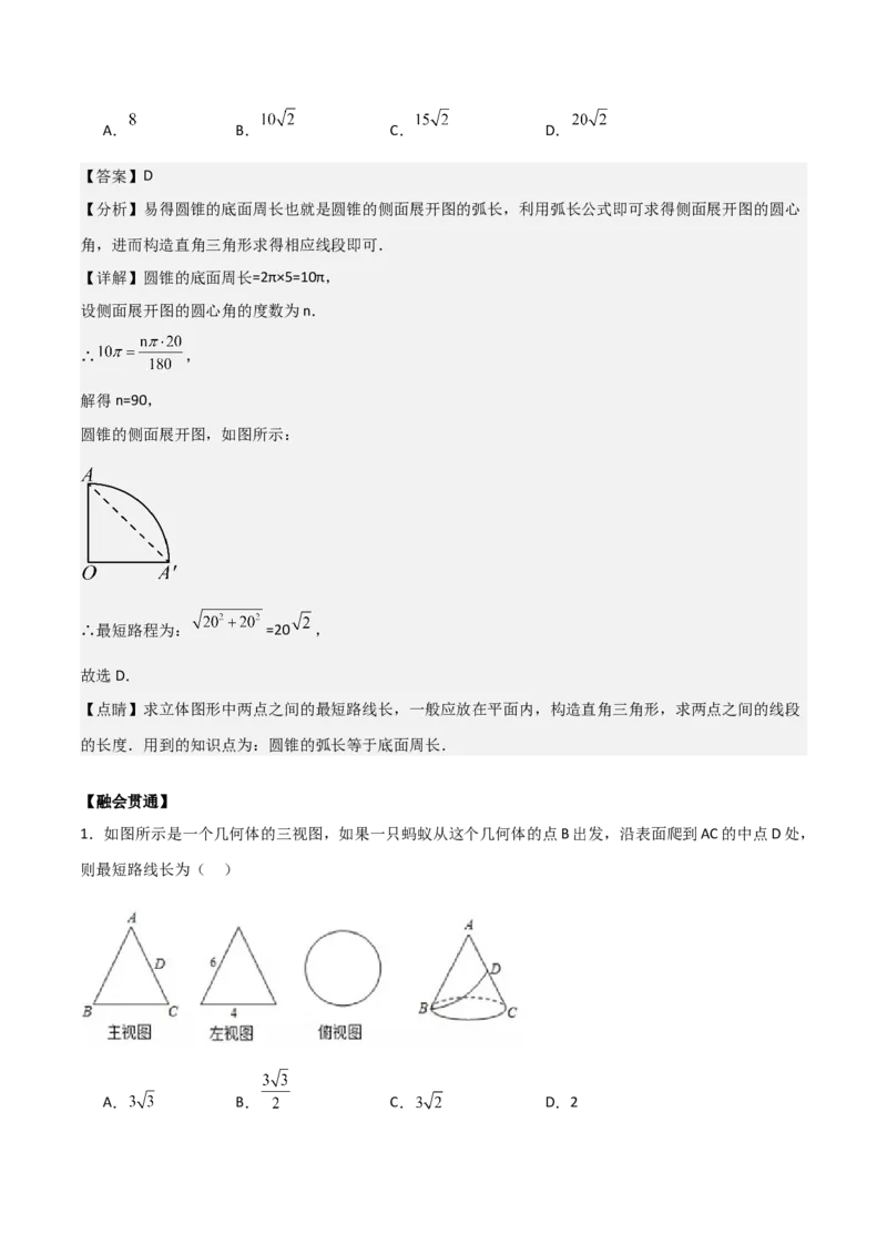 第二十四章圆（优质类型）考点解惑（基础&bull;中等&bull;优质）题型过关专练（教师版）_人教版数学九年级上册_版本二_九年级数学上册（人教版）_基础中等题型过关专练-U343_2026版