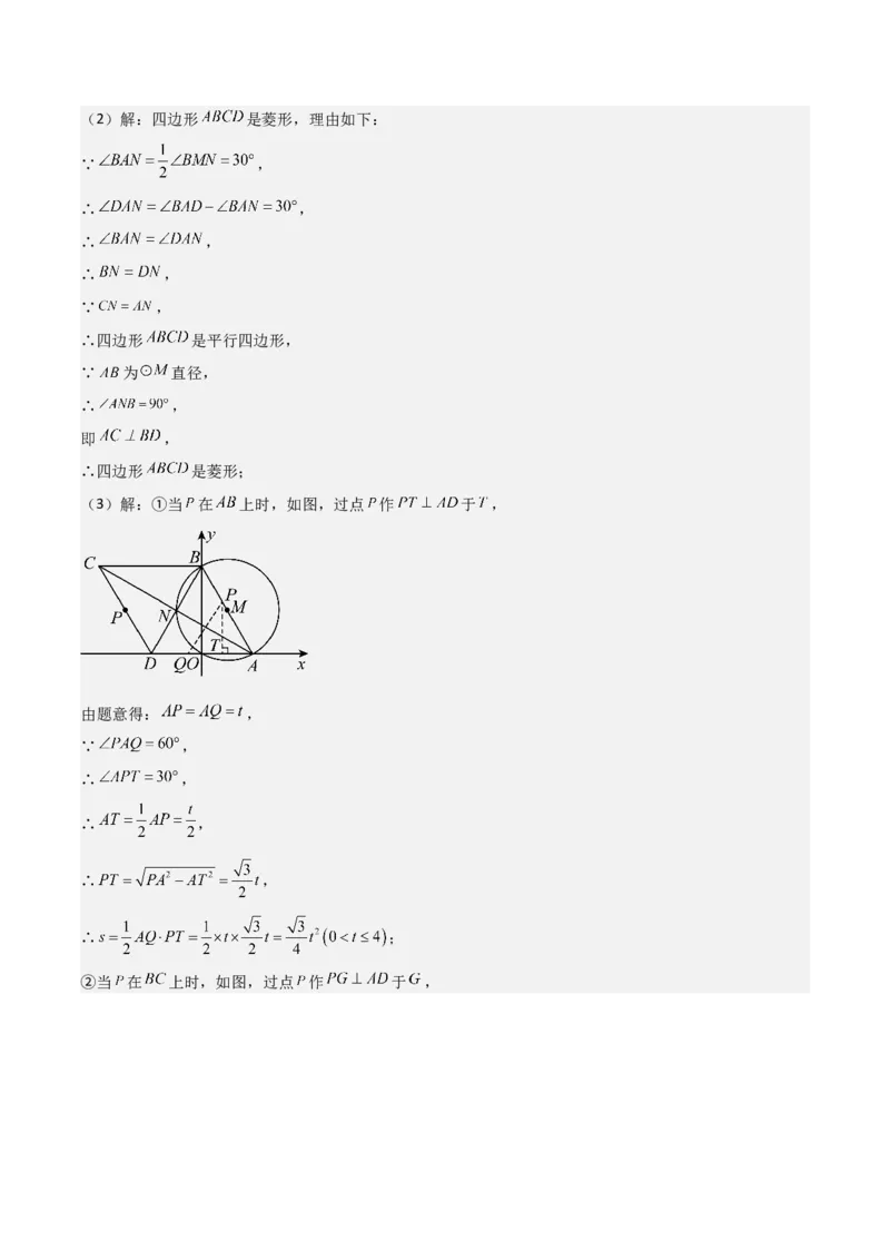 第二十四章圆（优质类型）考点解惑（基础&bull;中等&bull;优质）题型过关专练（教师版）_人教版数学九年级上册_版本二_九年级数学上册（人教版）_基础中等题型过关专练-U343_2026版