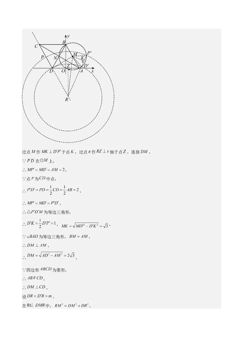 第二十四章圆（优质类型）考点解惑（基础&bull;中等&bull;优质）题型过关专练（教师版）_人教版数学九年级上册_版本二_九年级数学上册（人教版）_基础中等题型过关专练-U343_2026版