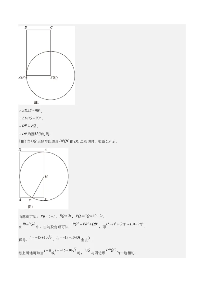 第二十四章圆（优质类型）考点解惑（基础&bull;中等&bull;优质）题型过关专练（教师版）_人教版数学九年级上册_版本二_九年级数学上册（人教版）_基础中等题型过关专练-U343_2026版