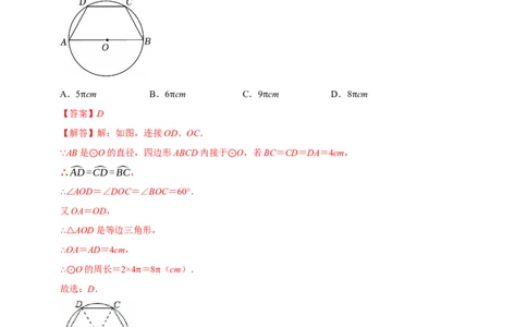 第二十四章圆（高效培优单元测试&middot;提升卷）（教师版）_人教版数学九年级上册_版本二_九年级数学上册（人教版）_同步讲义-U18_2026版