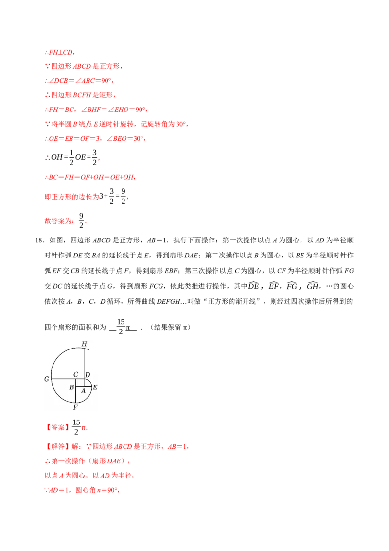 第二十四章圆（高效培优单元测试&middot;提升卷）（教师版）_人教版数学九年级上册_版本二_九年级数学上册（人教版）_同步讲义-U18_2026版