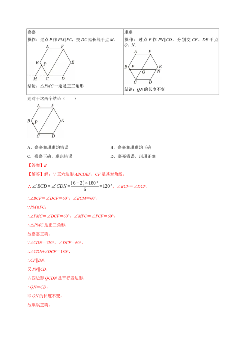 第二十四章圆（高效培优单元测试&middot;提升卷）（教师版）_人教版数学九年级上册_版本二_九年级数学上册（人教版）_同步讲义-U18_2026版
