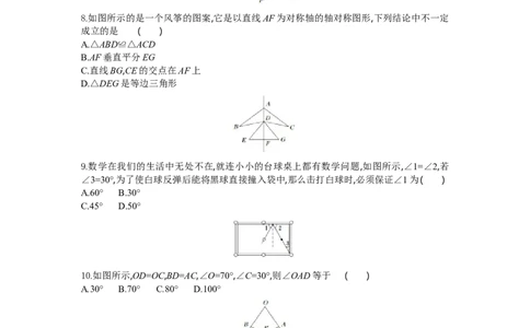 017春北师大版七年级数学下期末综合检测试卷含答案解析_1、初中学习资料_4-2、数学_北师大版_北师大版初中数学7下_北师大版初中数学7下_七年级下学期数学北师大综合试卷