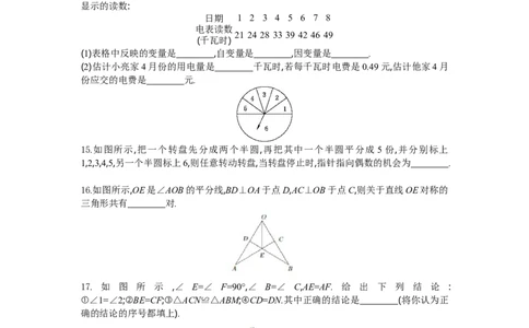 017春北师大版七年级数学下期末综合检测试卷含答案解析_1、初中学习资料_4-2、数学_北师大版_北师大版初中数学7下_北师大版初中数学7下_七年级下学期数学北师大综合试卷