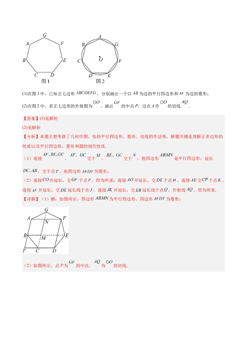 第二十四章圆重难点检测卷（教师版）_人教版数学九年级上册_版本二_九年级数学上册（人教版）_重难点专题提升-V7_2026版