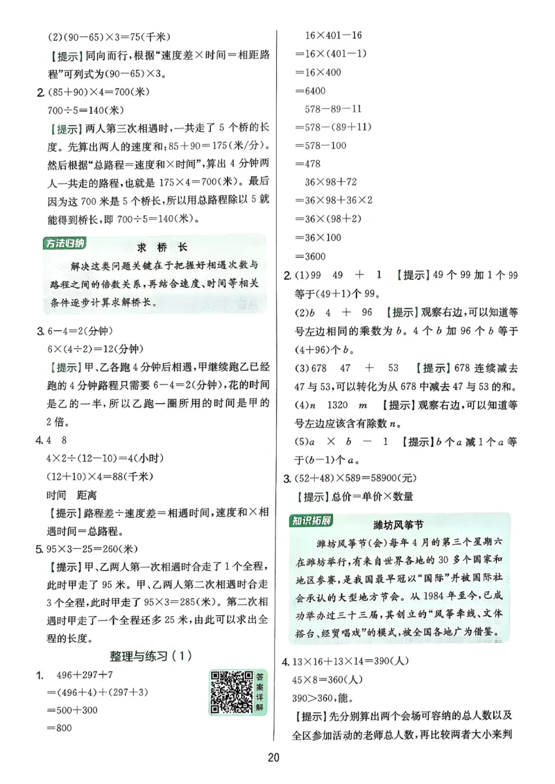 答案_2026春季学期_26春苏教数学《实验班提优训练》2-6下_26春《实验班提优训练》数学SJ4下