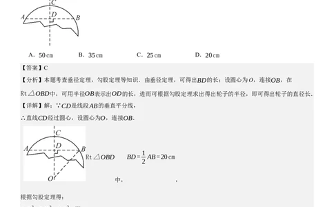 第二十四章《圆》同步单元基础与培优高分必刷卷教师版_人教版数学九年级上册_版本二_九年级数学上册（人教版）_考点题型技巧高分突破-U360_2025版