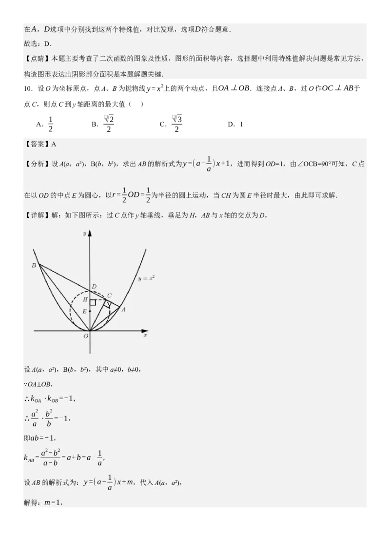 第二十四章《圆》同步单元基础与培优高分必刷卷教师版_人教版数学九年级上册_版本二_九年级数学上册（人教版）_考点题型技巧高分突破-U360_2025版