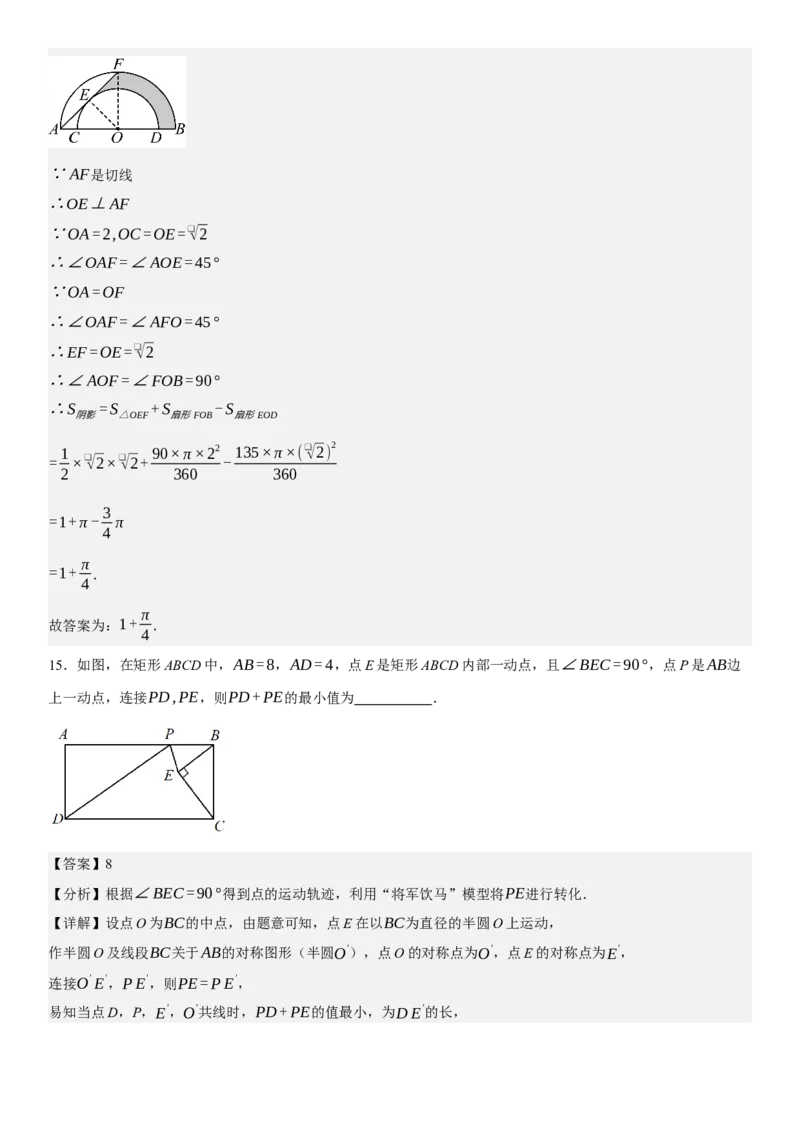 第二十四章《圆》同步单元基础与培优高分必刷卷教师版_人教版数学九年级上册_版本二_九年级数学上册（人教版）_考点题型技巧高分突破-U360_2025版