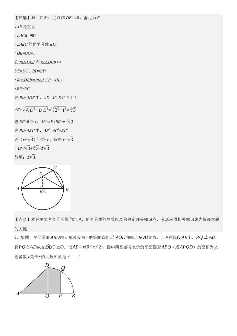 第二十四章《圆》同步单元基础与培优高分必刷卷教师版_人教版数学九年级上册_版本二_九年级数学上册（人教版）_考点题型技巧高分突破-U360_2025版