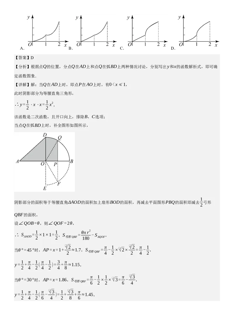 第二十四章《圆》同步单元基础与培优高分必刷卷教师版_人教版数学九年级上册_版本二_九年级数学上册（人教版）_考点题型技巧高分突破-U360_2025版