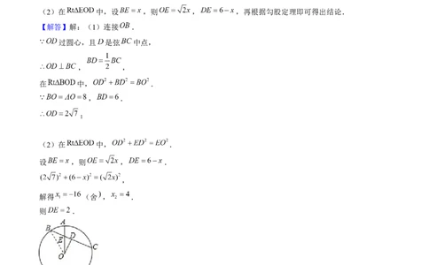 第二十四章圆（14大压轴考法50题专练）教师版_人教版数学九年级上册_版本二_九年级数学上册（人教版）_压轴题攻略-V9_2025版
