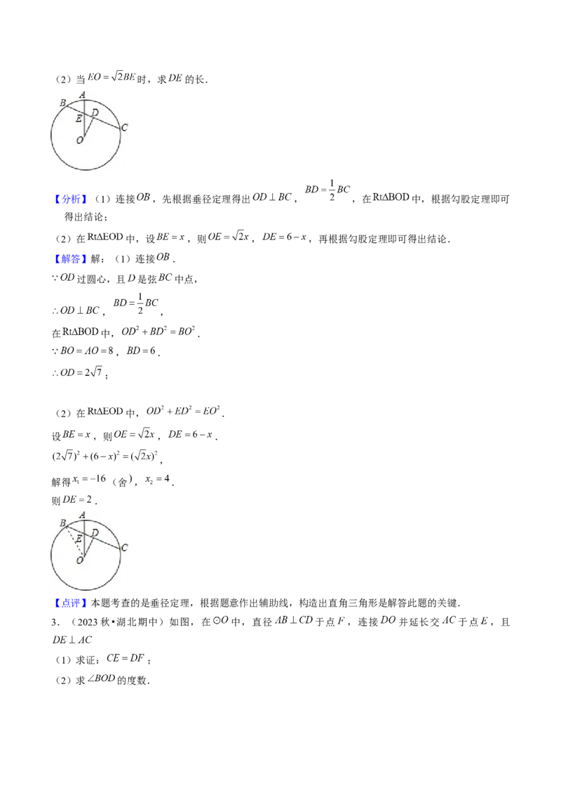 第二十四章圆（14大压轴考法50题专练）教师版_人教版数学九年级上册_版本二_九年级数学上册（人教版）_压轴题攻略-V9_2025版