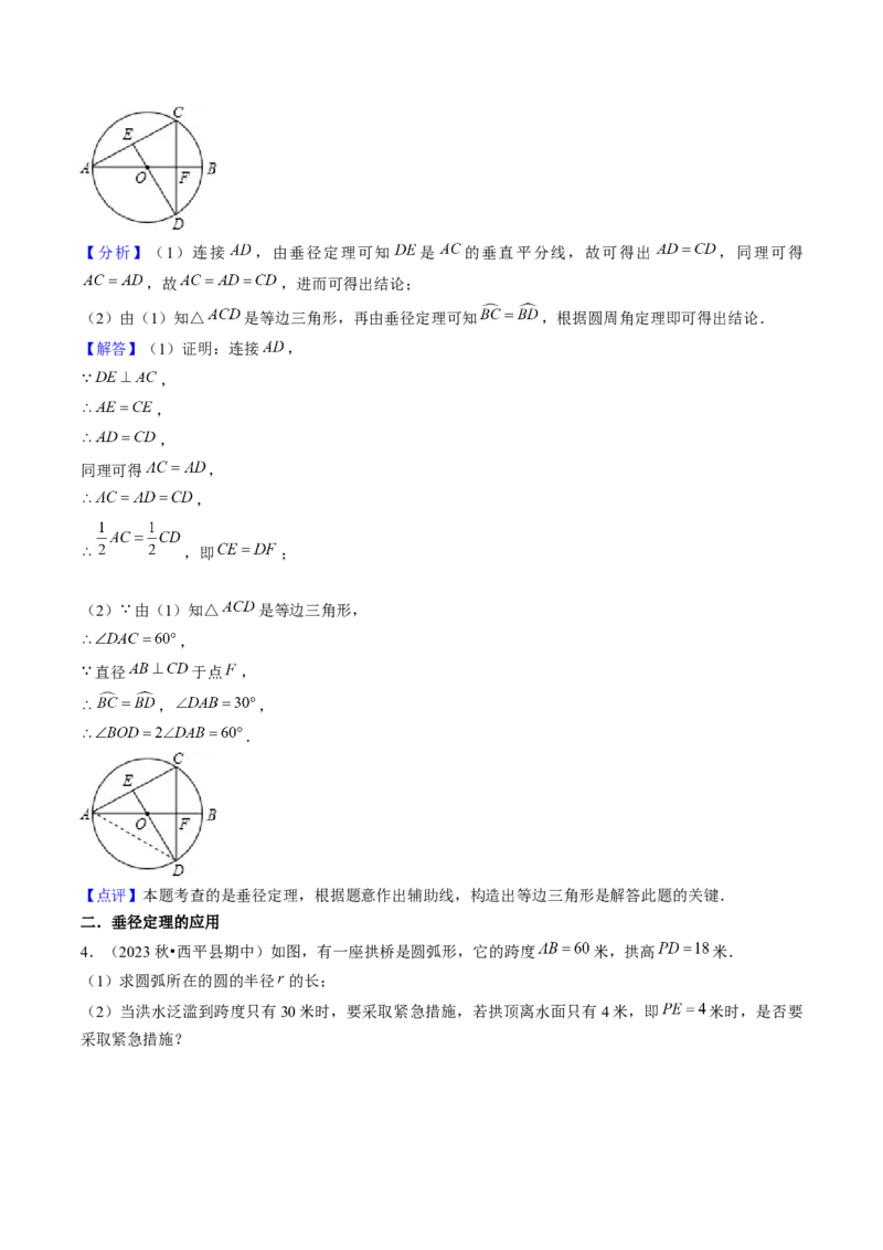 第二十四章圆（14大压轴考法50题专练）教师版_人教版数学九年级上册_版本二_九年级数学上册（人教版）_压轴题攻略-V9_2025版