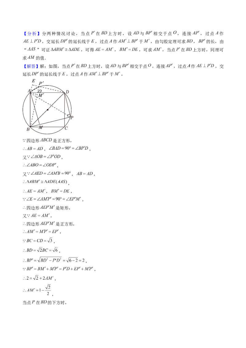 第二十四章圆（14大压轴考法50题专练）教师版_人教版数学九年级上册_版本二_九年级数学上册（人教版）_压轴题攻略-V9_2025版