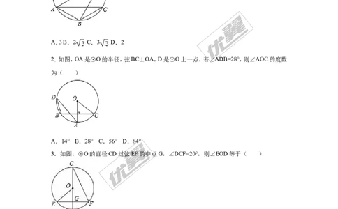 第二十四章圆周周测1（24.1）_人教版数学九年级上册_版本一_人教版数学九年级上册（RJ）--6周周测_人教版数学九年级上册（RJ）--6周周测