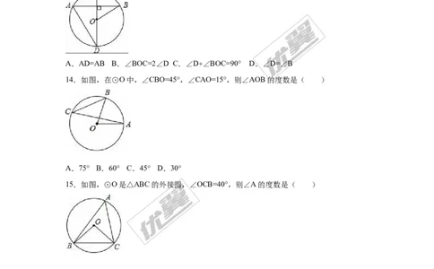 第二十四章圆周周测1（24.1）_人教版数学九年级上册_版本一_人教版数学九年级上册（RJ）--6周周测_人教版数学九年级上册（RJ）--6周周测