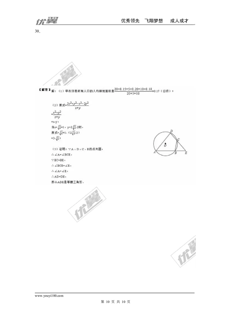 第二十四章圆周周测1（24.1）_人教版数学九年级上册_版本一_人教版数学九年级上册（RJ）--6周周测_人教版数学九年级上册（RJ）--6周周测