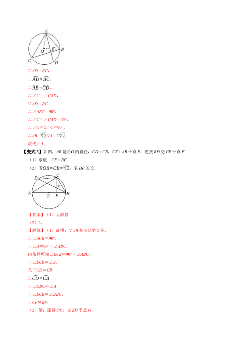 第二十四章圆（高效培优讲义）（教师版）_人教版数学九年级上册_版本二_九年级数学上册（人教版）_同步讲义-U18_2026版