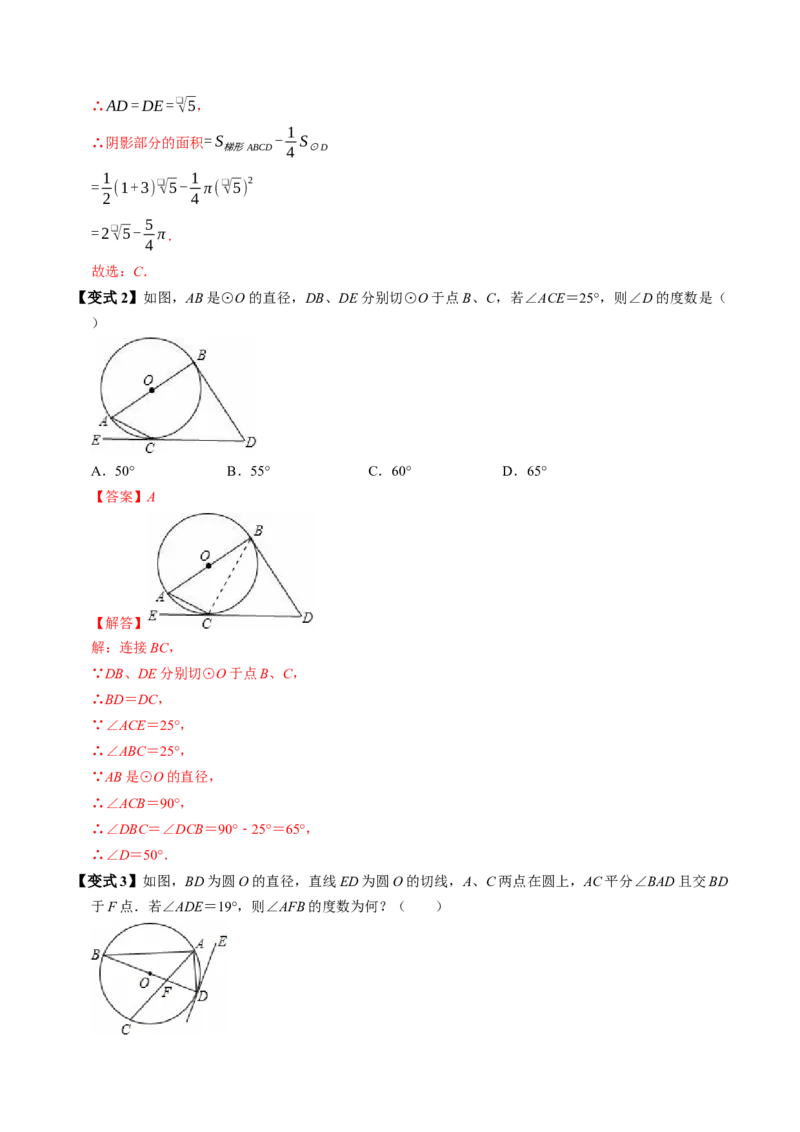 第二十四章圆（高效培优讲义）（教师版）_人教版数学九年级上册_版本二_九年级数学上册（人教版）_同步讲义-U18_2026版