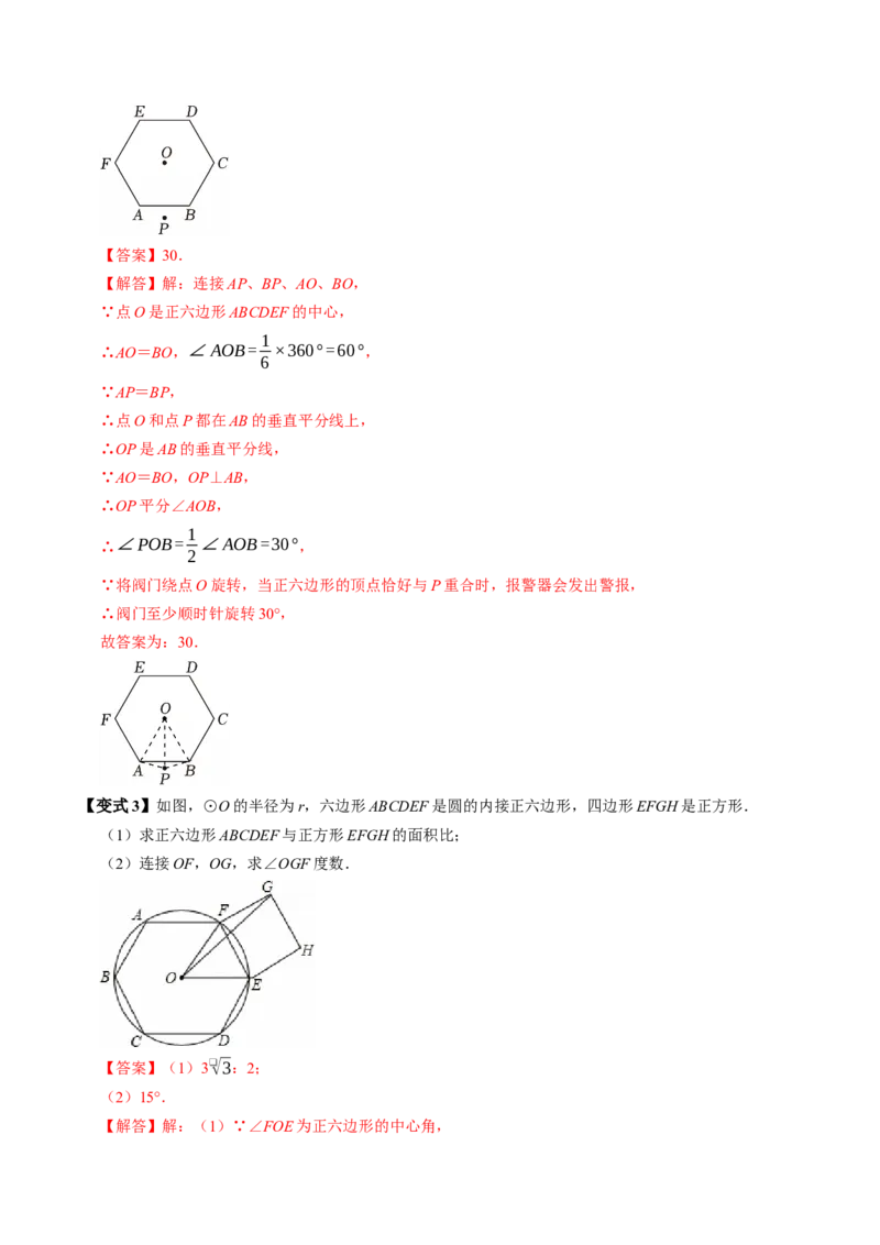 第二十四章圆（高效培优讲义）（教师版）_人教版数学九年级上册_版本二_九年级数学上册（人教版）_同步讲义-U18_2026版