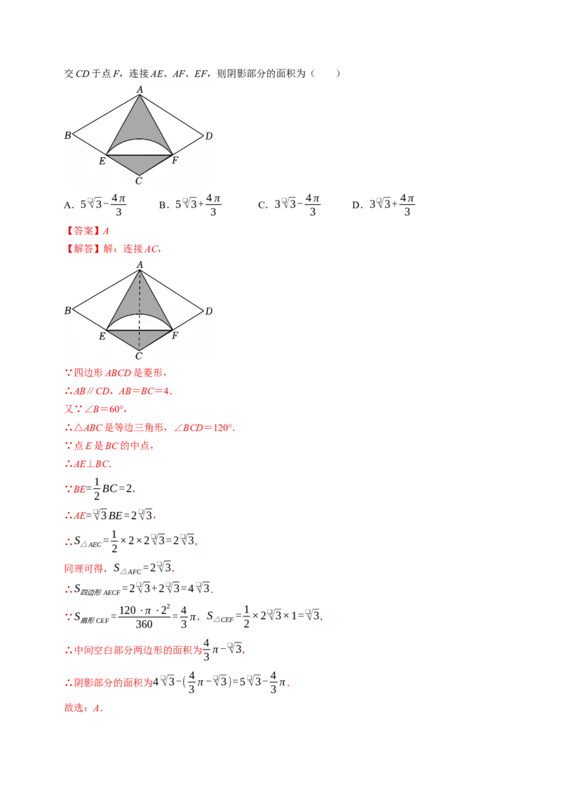 第二十四章圆（高效培优讲义）（教师版）_人教版数学九年级上册_版本二_九年级数学上册（人教版）_同步讲义-U18_2026版