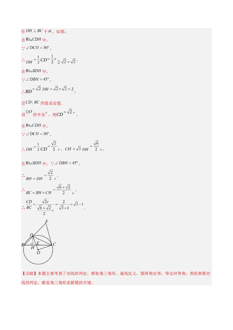 第二十四章圆（4大考点+14大题型）（复习讲义）（教师版）_人教版数学九年级上册_版本二_九年级数学上册（人教版）_单元知识复习专项-U105_2026版