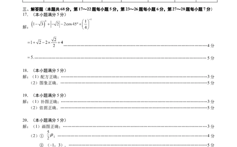 门头沟答案_人教版数学九年级上册_版本一_人教版数学九年级上册（RJ）--7期中、期末、月考、中考真题_人教版数学九年级上册（RJ）--7期中、期末、月考、中考真题_期中、期末、月考真题