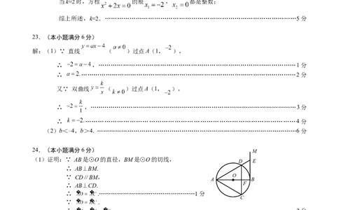 门头沟答案_人教版数学九年级上册_版本一_人教版数学九年级上册（RJ）--7期中、期末、月考、中考真题_人教版数学九年级上册（RJ）--7期中、期末、月考、中考真题_期中、期末、月考真题