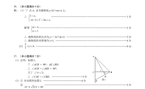 门头沟答案_人教版数学九年级上册_版本一_人教版数学九年级上册（RJ）--7期中、期末、月考、中考真题_人教版数学九年级上册（RJ）--7期中、期末、月考、中考真题_期中、期末、月考真题