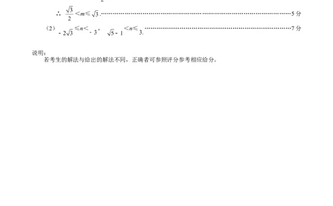 门头沟答案_人教版数学九年级上册_版本一_人教版数学九年级上册（RJ）--7期中、期末、月考、中考真题_人教版数学九年级上册（RJ）--7期中、期末、月考、中考真题_期中、期末、月考真题