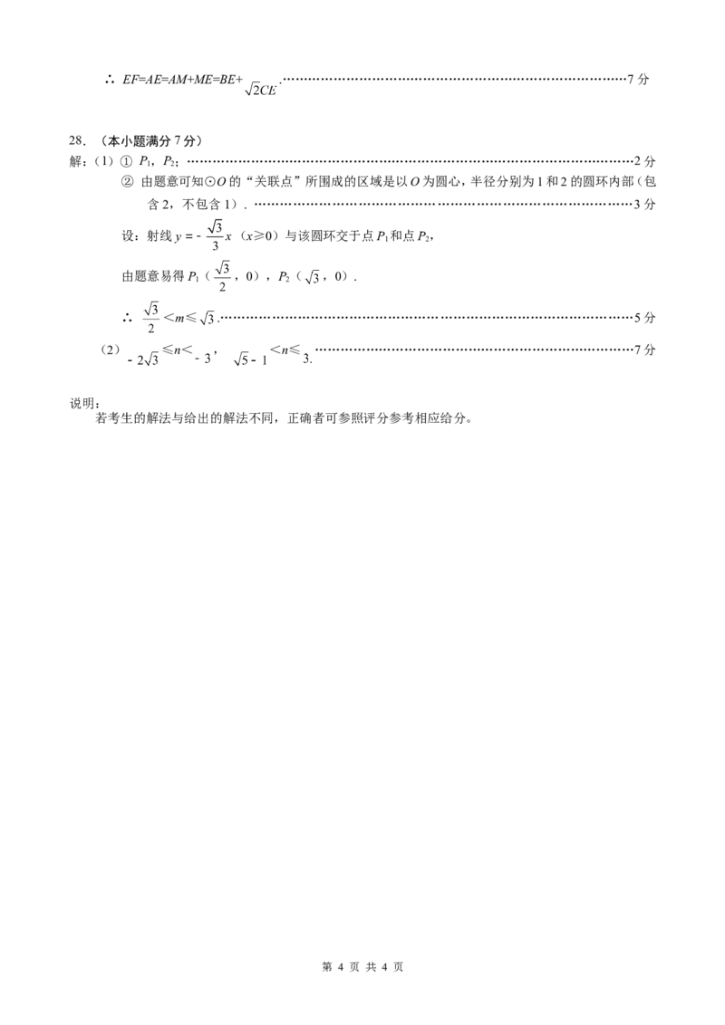 门头沟答案_人教版数学九年级上册_版本一_人教版数学九年级上册（RJ）--7期中、期末、月考、中考真题_人教版数学九年级上册（RJ）--7期中、期末、月考、中考真题_期中、期末、月考真题