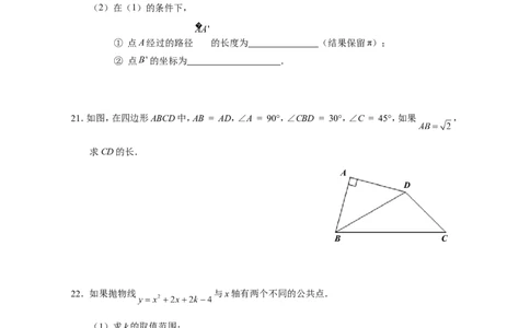 门头沟_人教版数学九年级上册_版本一_人教版数学九年级上册（RJ）--7期中、期末、月考、中考真题_人教版数学九年级上册（RJ）--7期中、期末、月考、中考真题_期中、期末、月考真题