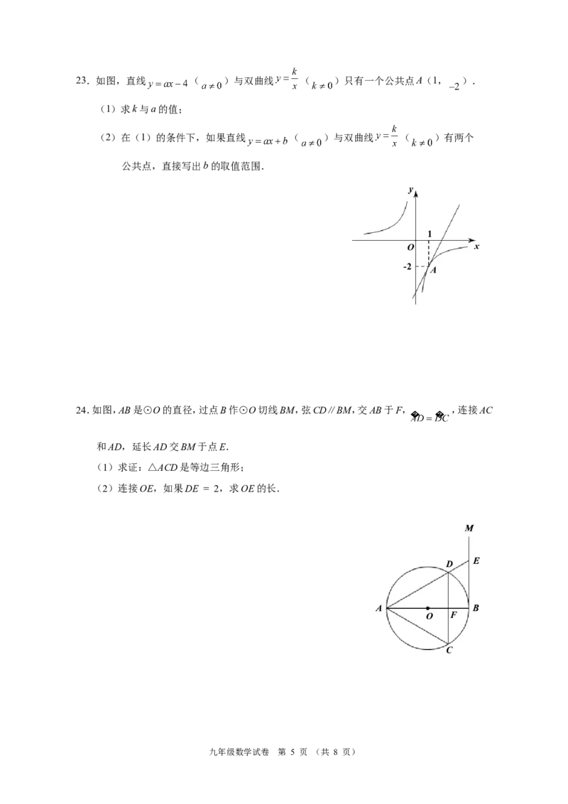 门头沟_人教版数学九年级上册_版本一_人教版数学九年级上册（RJ）--7期中、期末、月考、中考真题_人教版数学九年级上册（RJ）--7期中、期末、月考、中考真题_期中、期末、月考真题