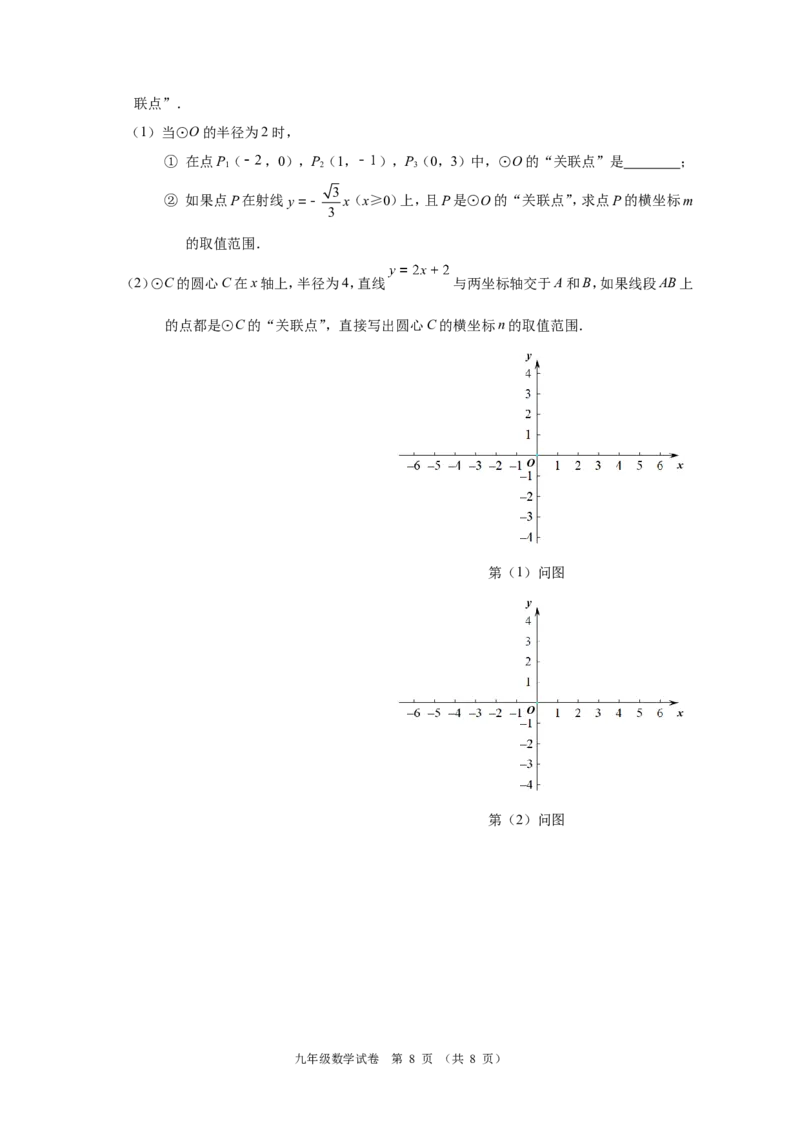 门头沟_人教版数学九年级上册_版本一_人教版数学九年级上册（RJ）--7期中、期末、月考、中考真题_人教版数学九年级上册（RJ）--7期中、期末、月考、中考真题_期中、期末、月考真题