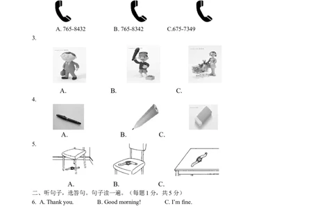 01.七年级上学期期中联考英语试题_1、初中学习资料_4-3、英语_4-3-1、初一英语上册_人教英语七年级上期中试卷（012份）_期中试题01.人教版七年级英语上册（含听力）（附答案）