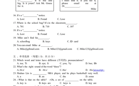 01.七年级上学期期中联考英语试题_1、初中学习资料_4-3、英语_4-3-1、初一英语上册_人教英语七年级上期中试卷（012份）_期中试题01.人教版七年级英语上册（含听力）（附答案）