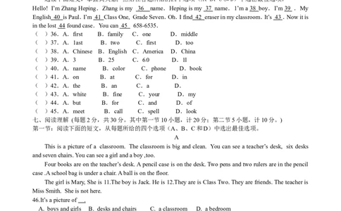 01.七年级上学期期中联考英语试题_1、初中学习资料_4-3、英语_4-3-1、初一英语上册_人教英语七年级上期中试卷（012份）_期中试题01.人教版七年级英语上册（含听力）（附答案）