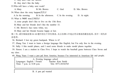01.七年级上学期期中联考英语试题_1、初中学习资料_4-3、英语_4-3-1、初一英语上册_人教英语七年级上期中试卷（012份）_期中试题01.人教版七年级英语上册（含听力）（附答案）