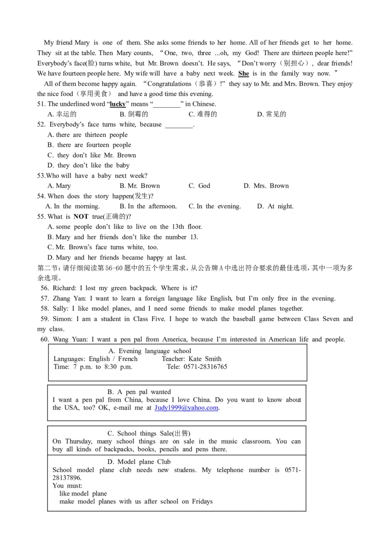 01.七年级上学期期中联考英语试题_1、初中学习资料_4-3、英语_4-3-1、初一英语上册_人教英语七年级上期中试卷（012份）_期中试题01.人教版七年级英语上册（含听力）（附答案）