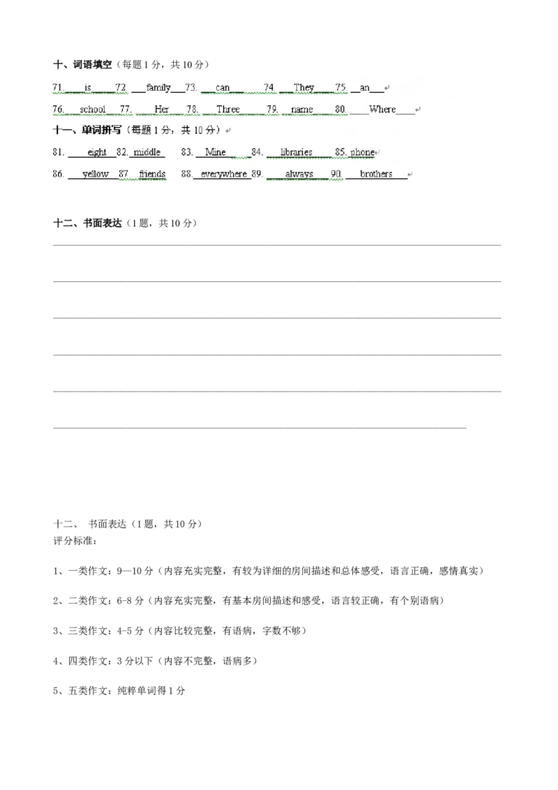 01.七年级上学期期中联考英语试题_1、初中学习资料_4-3、英语_4-3-1、初一英语上册_人教英语七年级上期中试卷（012份）_期中试题01.人教版七年级英语上册（含听力）（附答案）
