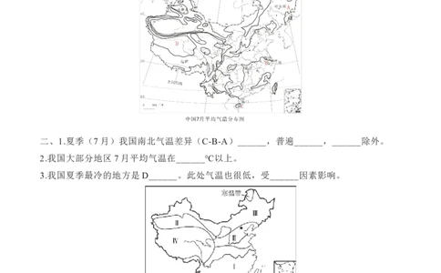 2.2气候-2022-2023学年八年级地理上册课后培优分级练（人教版）（解析版）_1、初中学习资料_4-8、地理_4-8-3、初二地理上册_1.地理8上同步练习（25）