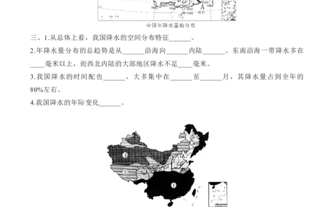 2.2气候-2022-2023学年八年级地理上册课后培优分级练（人教版）（解析版）_1、初中学习资料_4-8、地理_4-8-3、初二地理上册_1.地理8上同步练习（25）