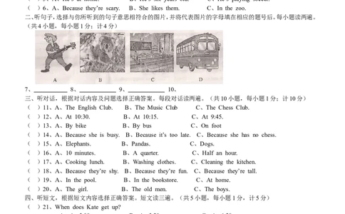 11.七年级下学期期中考试英语试题_1、初中学习资料_4-3、英语_4-3-2、初一英语下册_人教英语七年级下期中试卷（016份）_11.人教版七年级英语下册期中测试题_11（含听力，附答案）