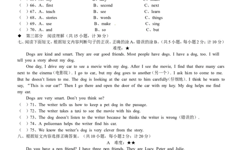 11.七年级下学期期中考试英语试题_1、初中学习资料_4-3、英语_4-3-2、初一英语下册_人教英语七年级下期中试卷（016份）_11.人教版七年级英语下册期中测试题_11（含听力，附答案）