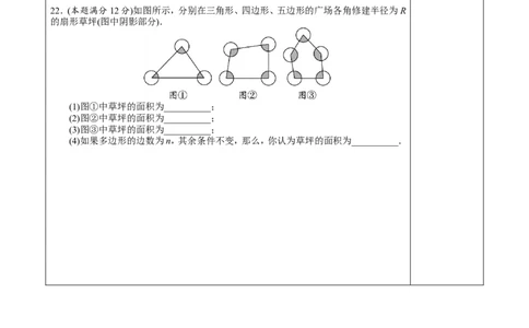 11章三角形复习题1_1、初中学习资料_4-2、数学_4-2-3、初二数学上册_人教数学八年级上课时练习（111份）_同步练习（第3套含答案）（共34份）